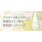 Mama & Kids Natural Hand Soap 300mL