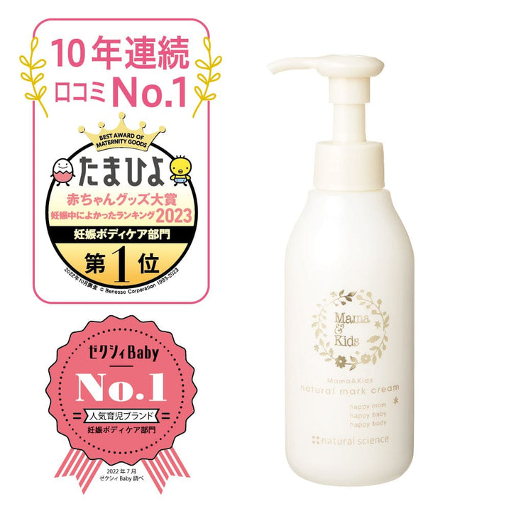 Mama & Kids Natural Mark Cream 470g - 150g