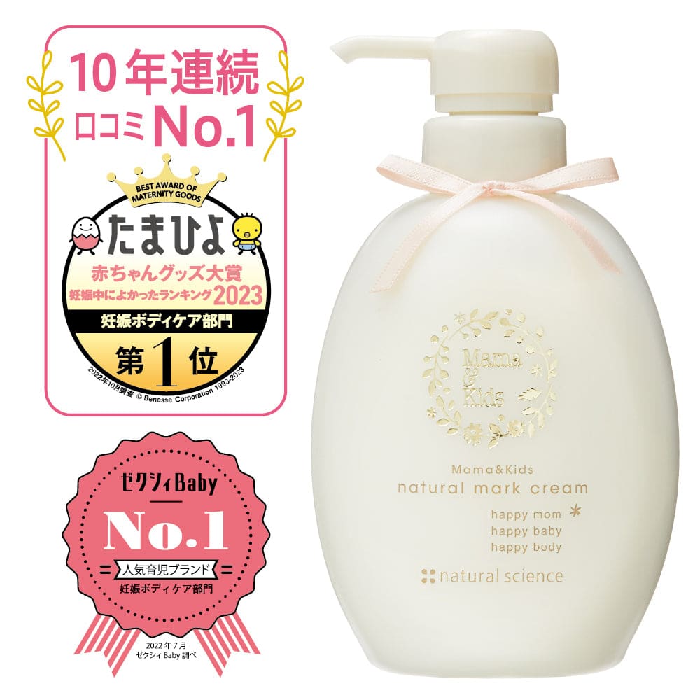 Mama & Kids Natural Mark Cream 470g