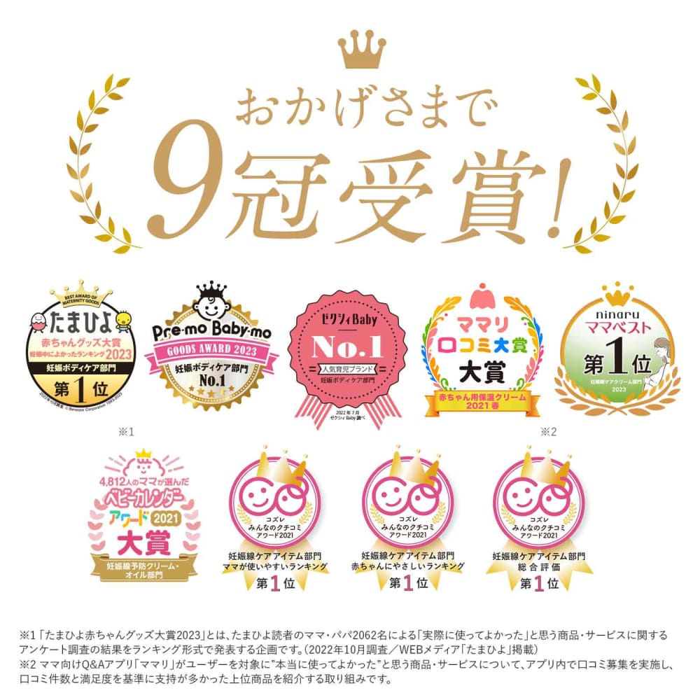 Mama & Kids Natural Mark Cream 470g ｜ Free Shipping Worldwide