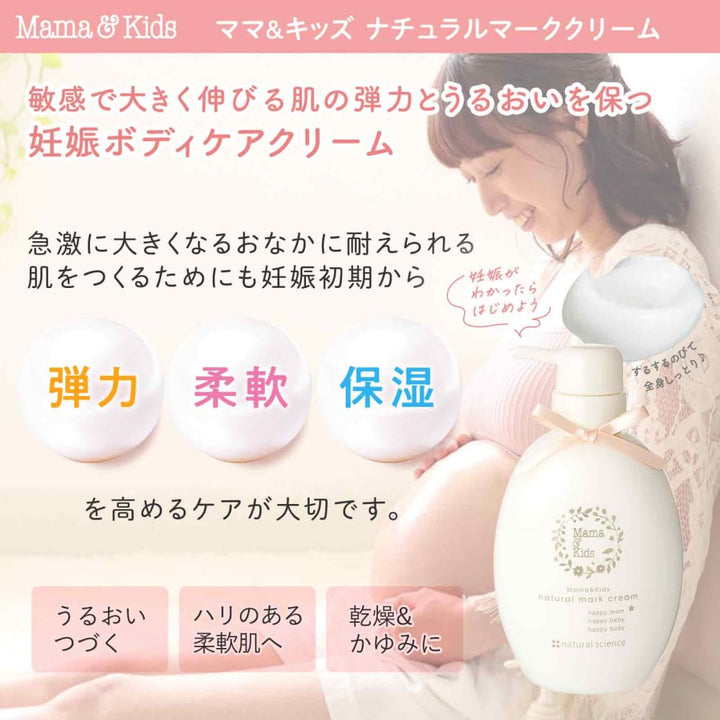 Mama & Kids Natural Mark Cream 470g