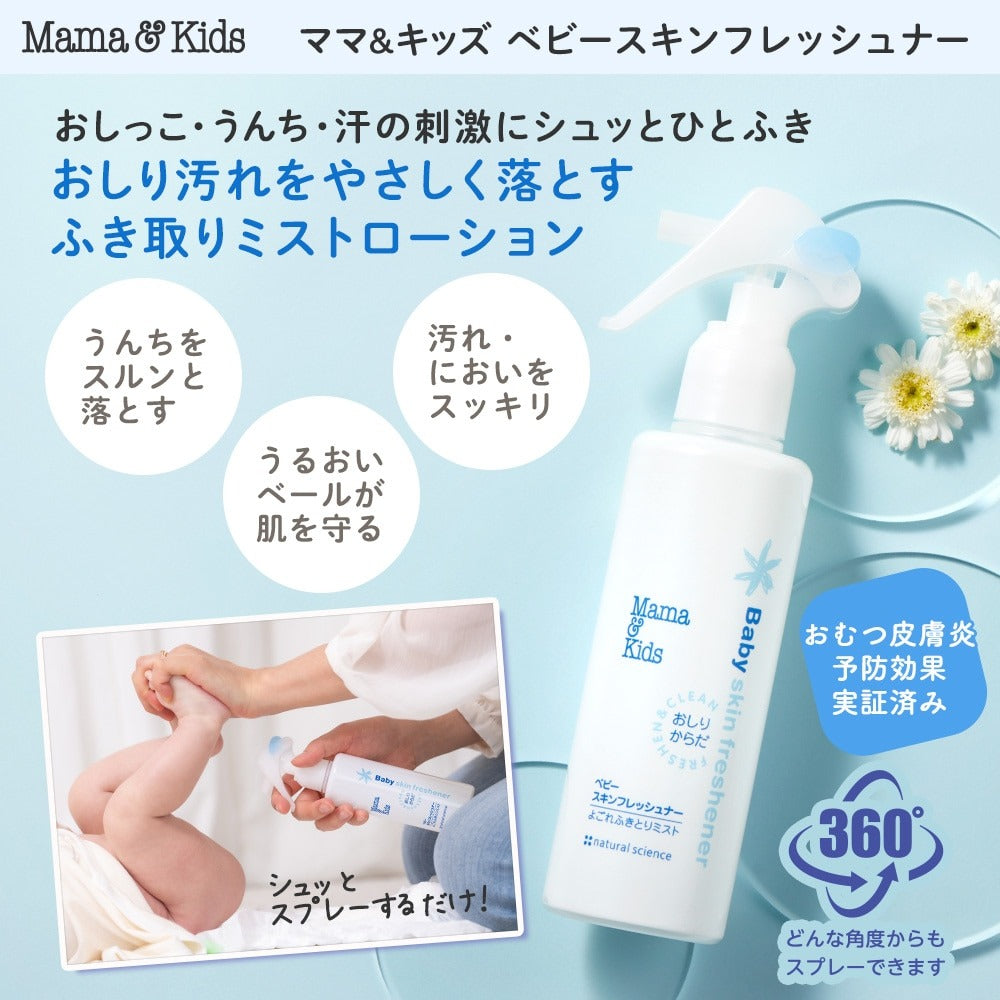Mama & Kids Baby Skin Freshener 150mL