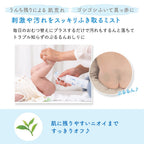 Mama & Kids Baby Skin Freshener 150mL