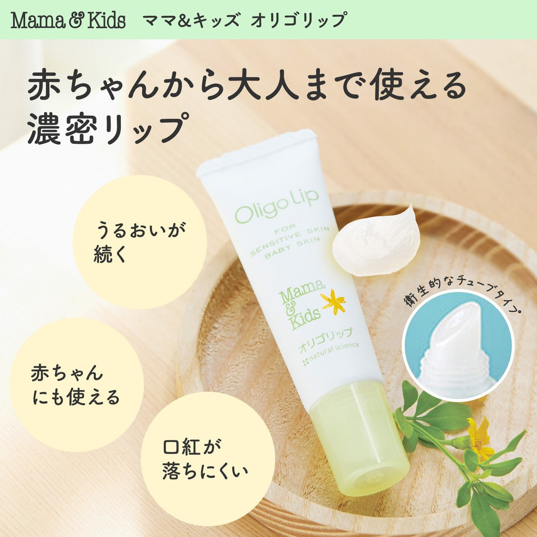 Mama & Kids Oligo Lip 10g