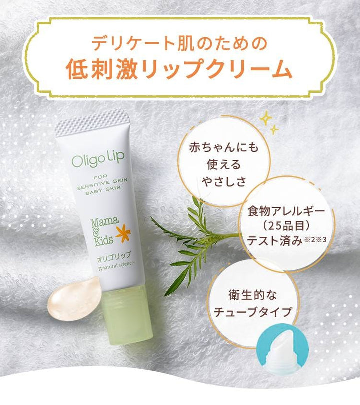 Mama & Kids Oligo Lip 10g