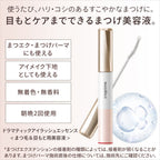 MAQuillAGE Dramatic Eyelash Essence