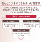 MAQuillAGE Dramatic Eyelash Essence