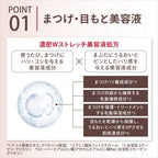 MAQuillAGE Dramatic Eyelash Essence