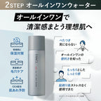 FANCL Men All-in-One Water 100mL