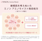 MINON Amino Moist Moist Charge Milk 100g