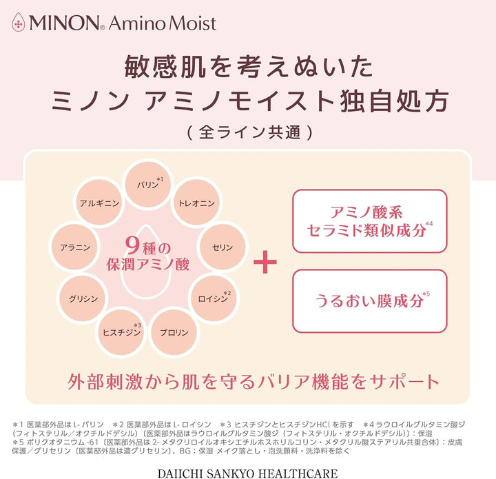 MINON Amino Moist Moist Charge Milk 100g