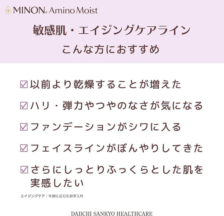 MINON Amino Moist Aging Care Trial Set — Lotion 20mL + Milk Cream 20g + Oil ×2 (approx. 10 days)
