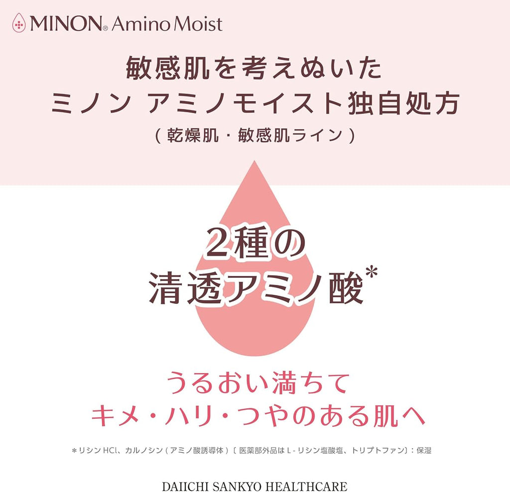 MINON Amino Moist Moist Charge Milk 100g