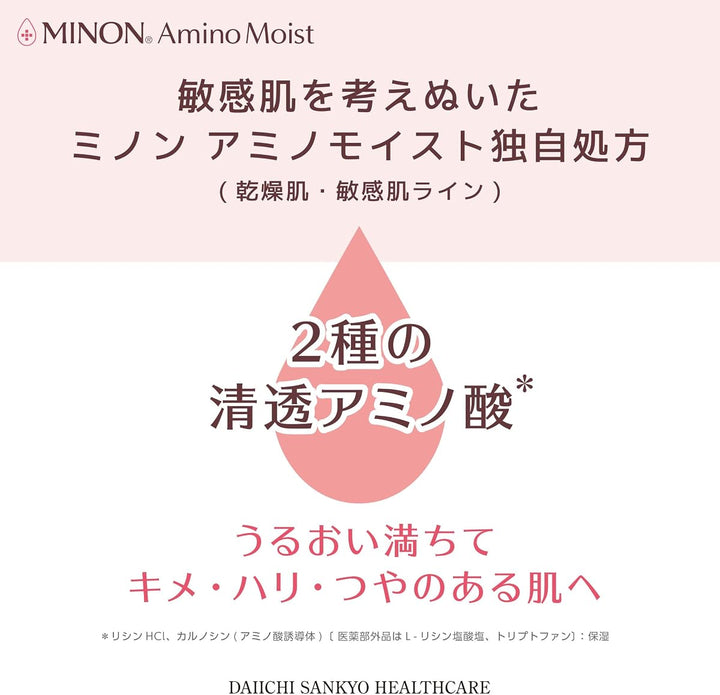 MINON Amino Moist Moist Charge Milk 100g