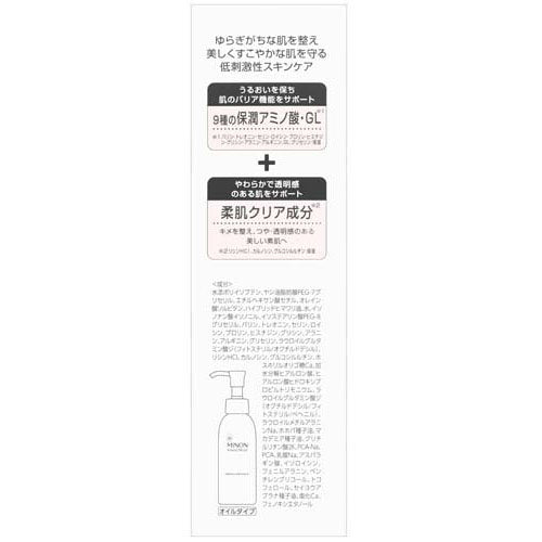 MINON Amino Moist Essence Cleansing Oil 120mL
