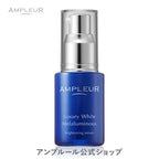 AMPLEUR Luxury White Melaluminous Brightening Serum 30mL