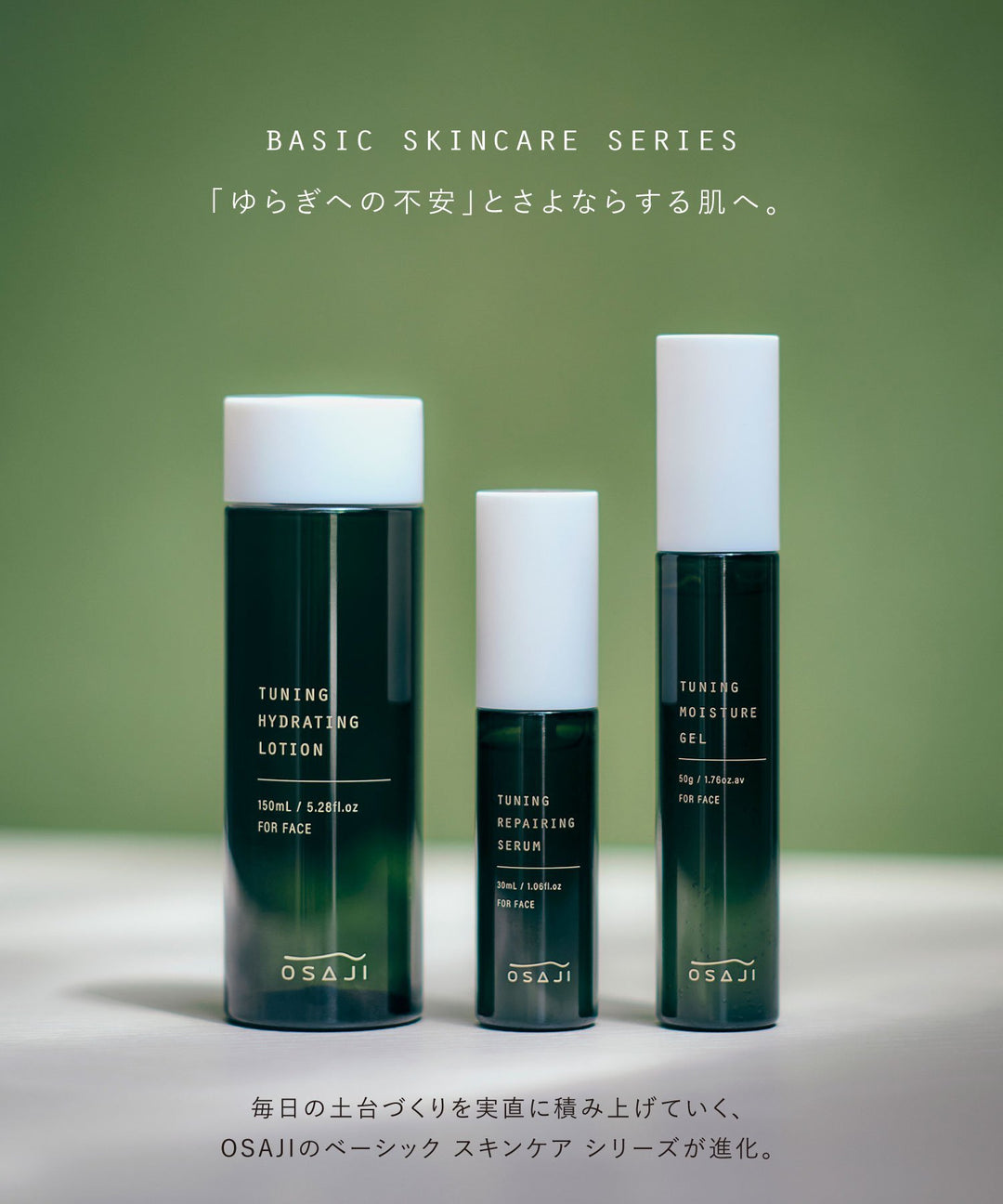 OSAJI Tuning Washing Foam 150g