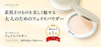 AMPLEUR Face Powder 10g