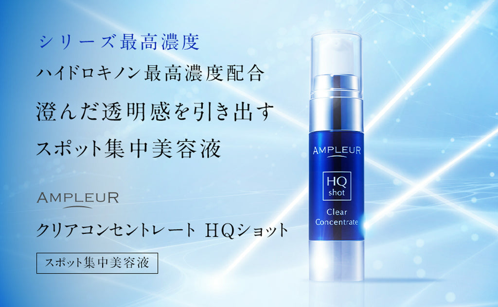 AMPLEUR Clear Concentrate HQ Shot 11mL