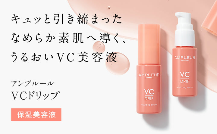 AMPLEUR VC Drip 30mL