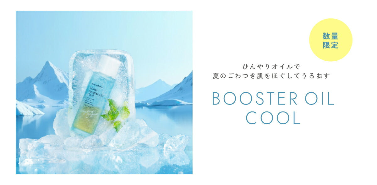 chant a charm Moist Booster Oil Cool 40mL