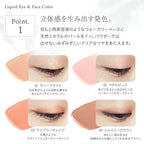 naturaglace Liquid Eye & Face Color