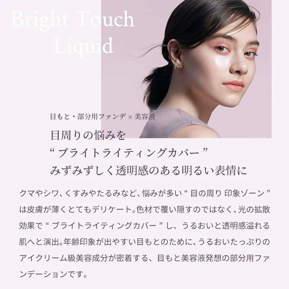 Naturaglace Bright Touch Liquid, $90以上, Make Up Base, Make Up Primer, naturaglace