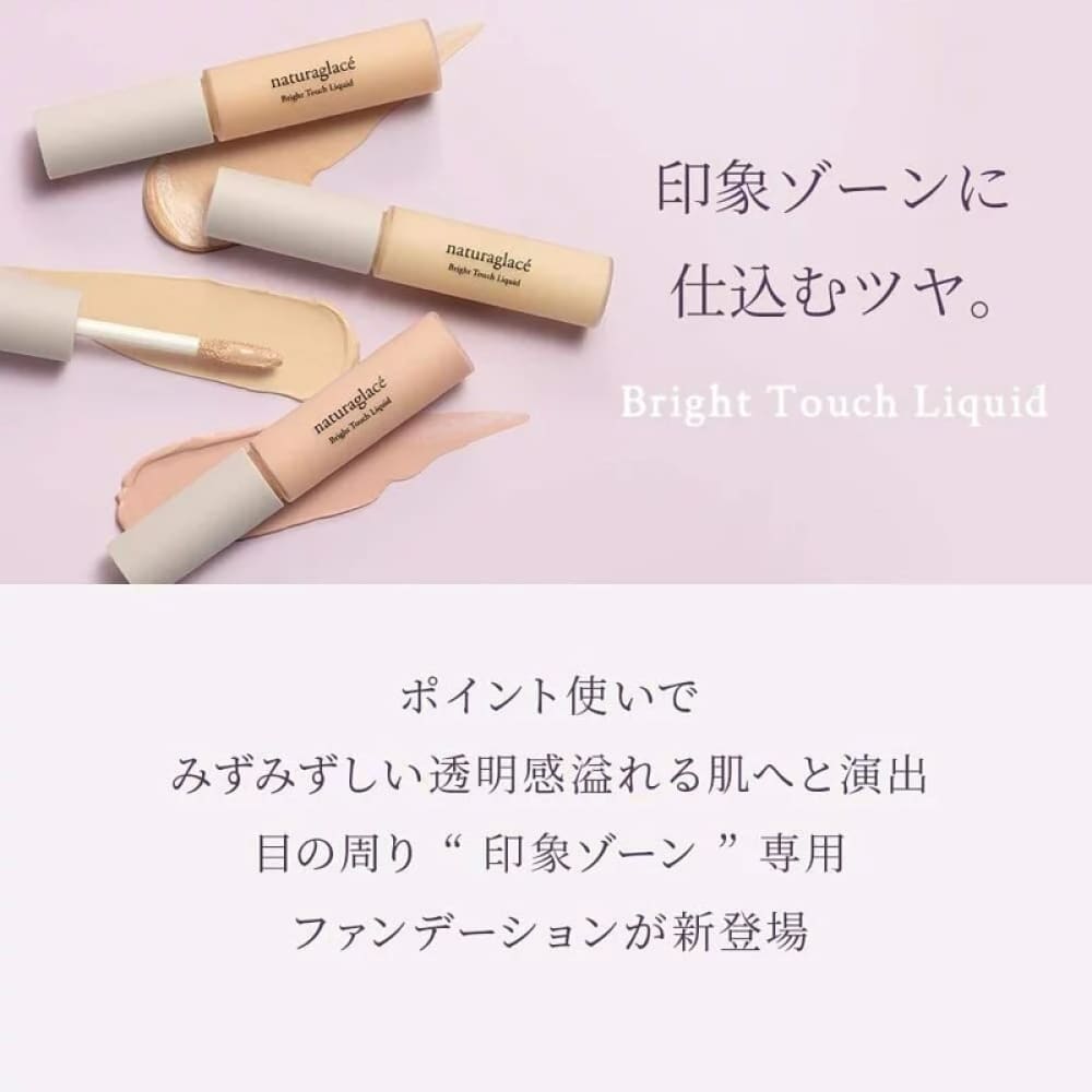 Naturaglace Bright Touch Liquid, $90以上, Make Up Base, Make Up Primer, naturaglace