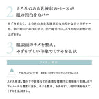 Naturaglace Colour Control Base SPF32 PA++, $90以上