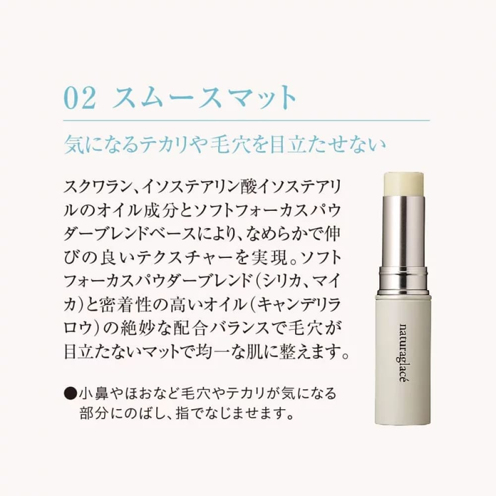 Naturaglace Correcting Stick 2 Pore, $90以上, naturaglace