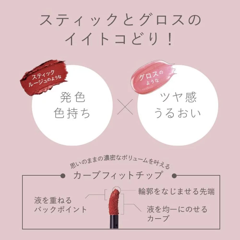 Naturaglace Liquid Rouge, $90以上, naturaglace