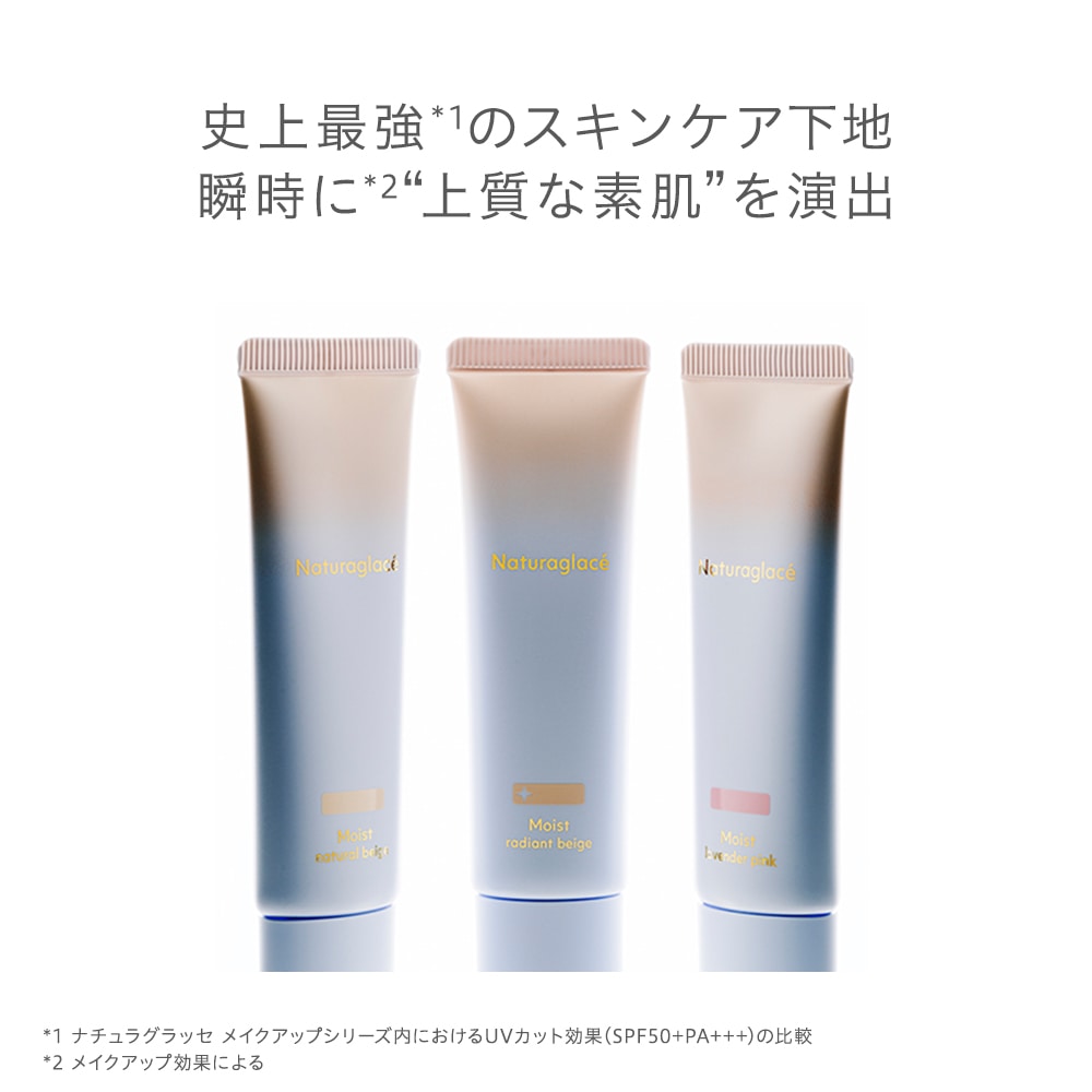 Naturaglace Makeup Cream Moist SPF50+ PA+++ 30g