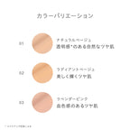 Naturaglace Makeup Cream Moist SPF50+ PA+++ 30g