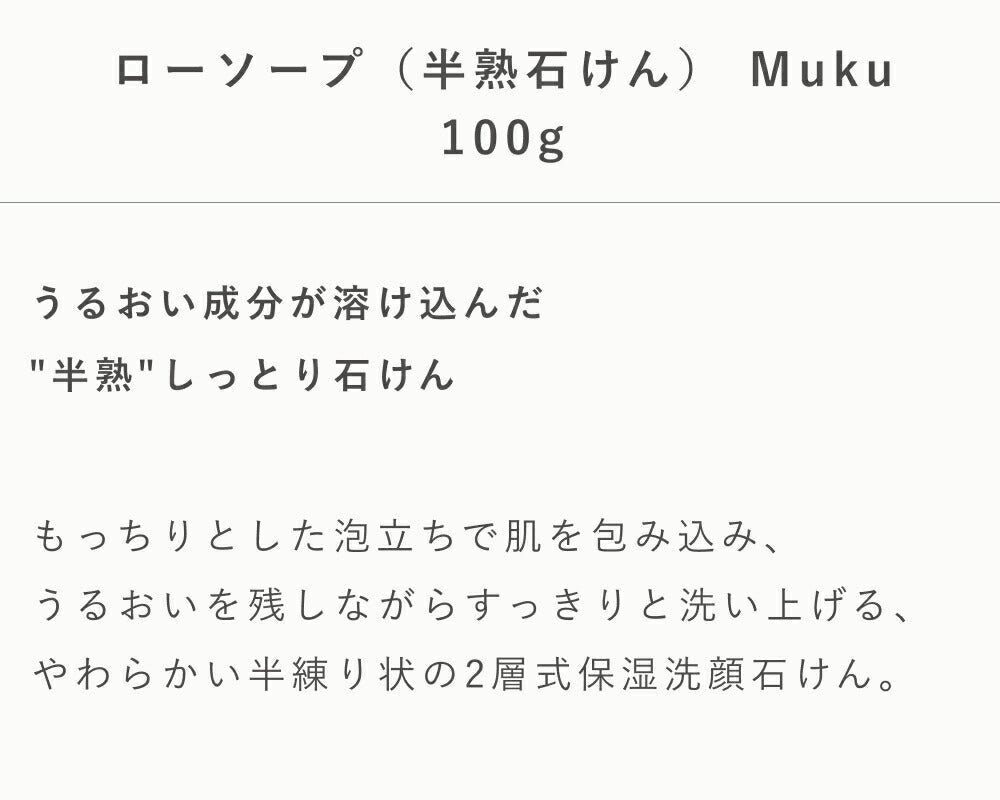 OSAJI Raw Soap Muku 100g
