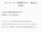 OSAJI Raw Soap Muku 100g