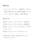 OSAJI Kai Anti-aging Liberation Serum 30mL