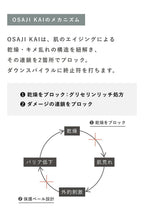OSAJI KAI Anti-aging Liberation Moisturizer 60g