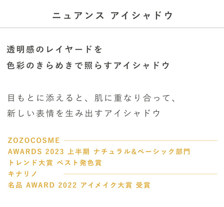 OSAJI Nuance Eyeshadow Duo