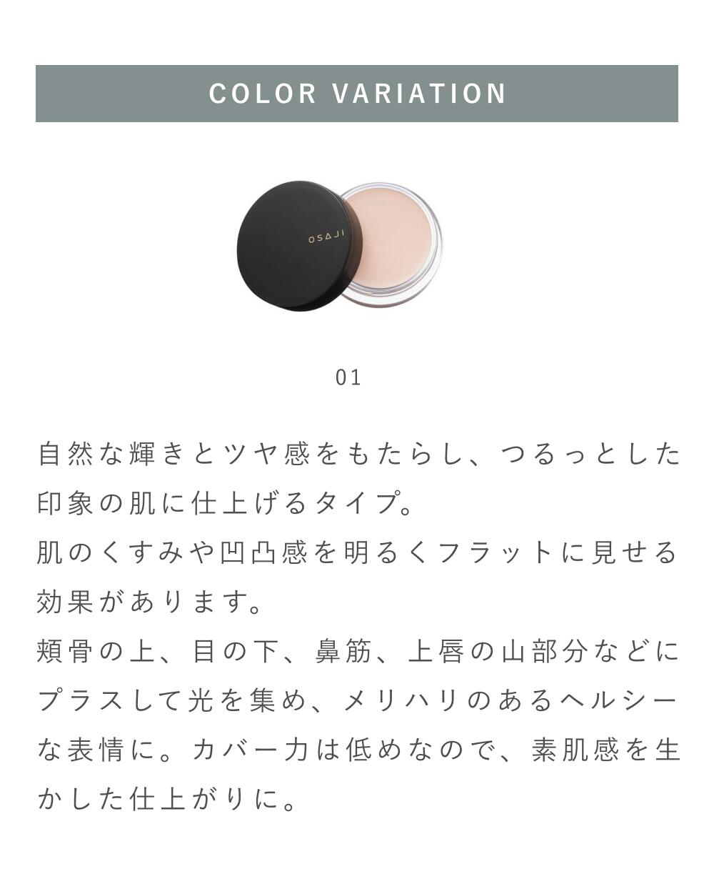 OSAJI Nuance Skin Effector 5g