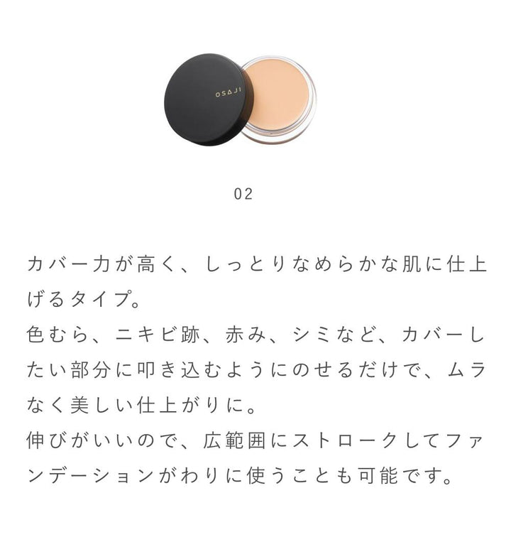 OSAJI Nuance Skin Effector 5g