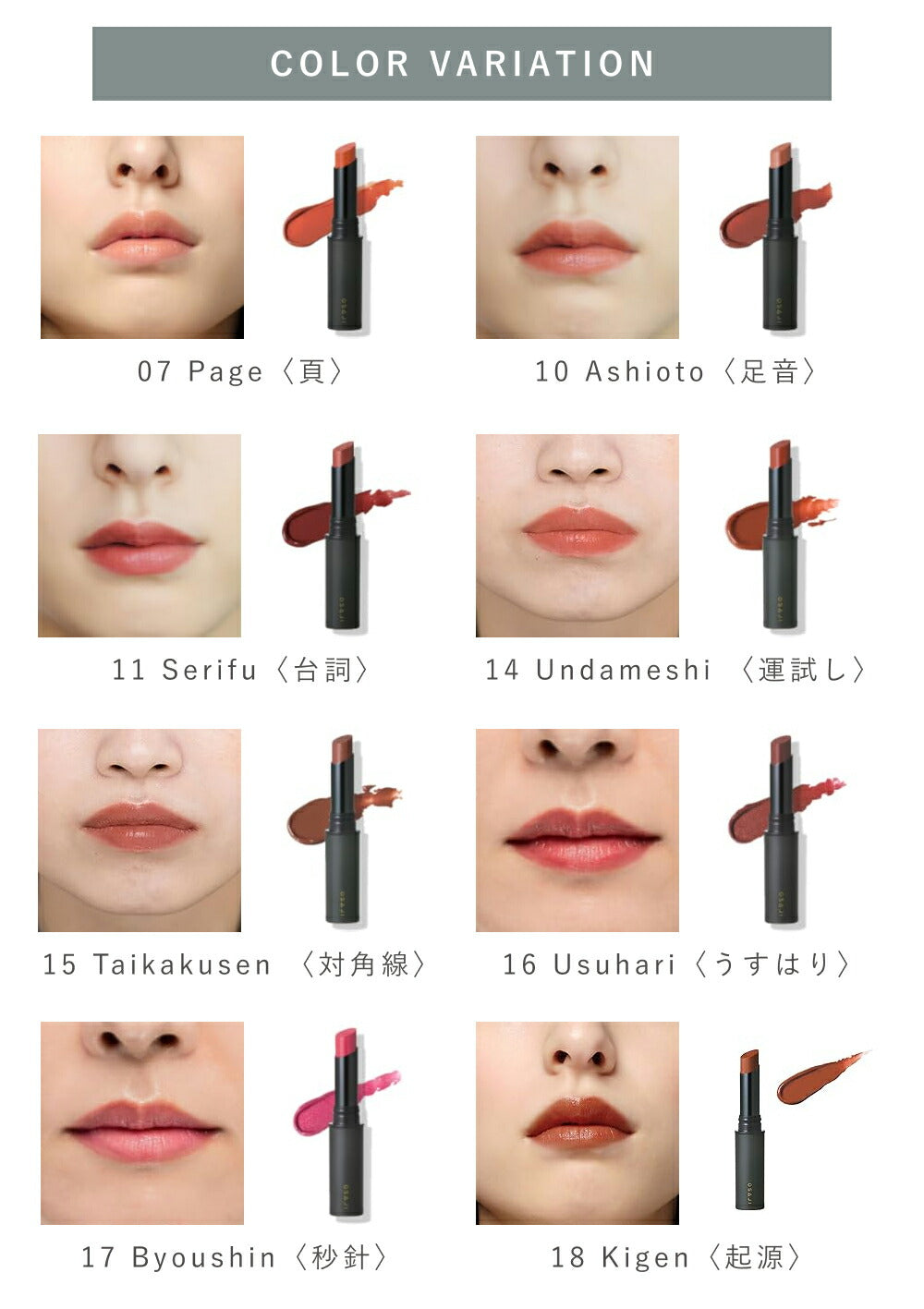 OSAJI Nuance Lipstick