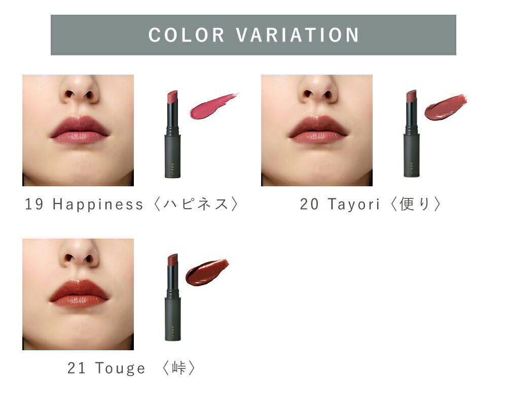 OSAJI Nuance Lipstick