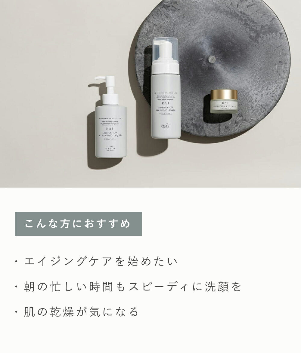 OSAJI KAI Aging Care Washing Foam 150mL