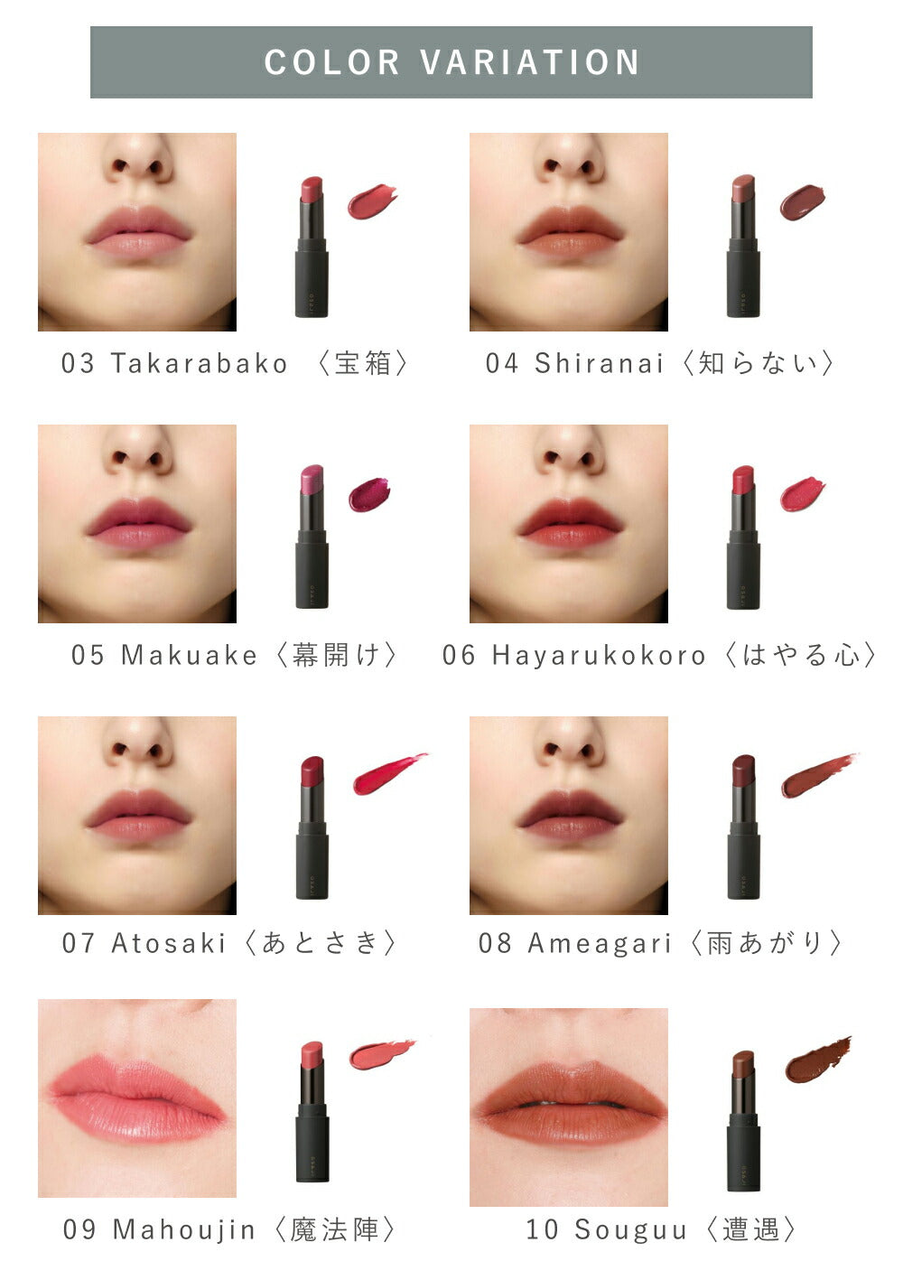 OSAJI Nuance Lip Balm