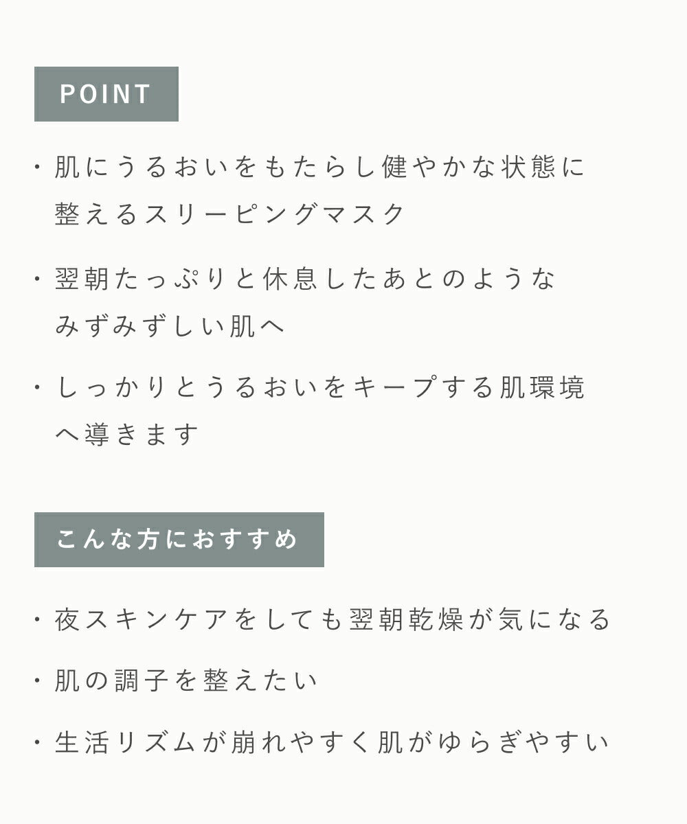 OSAJI Night Restore Mask 50g