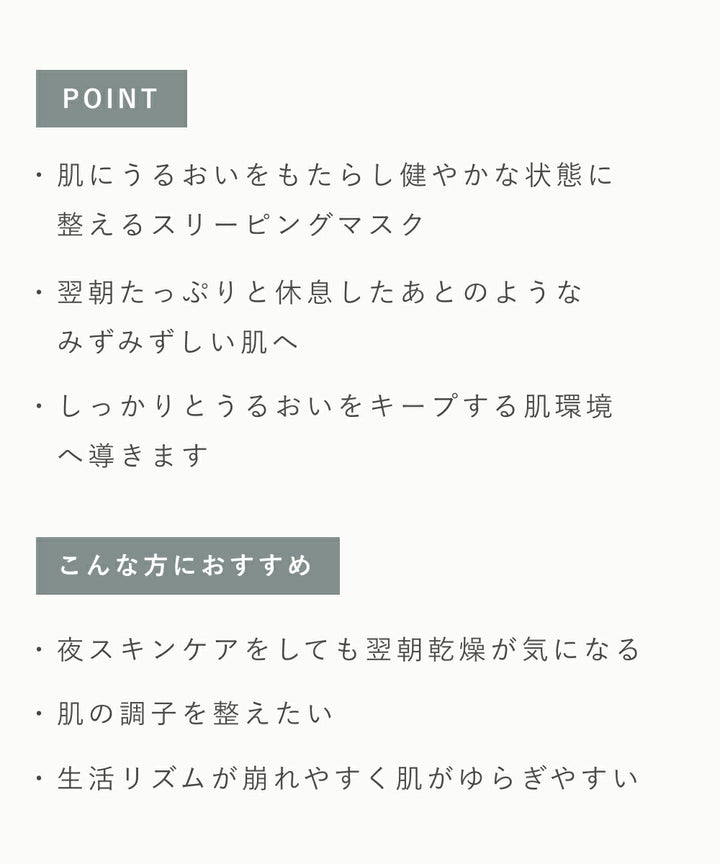 OSAJI Night Restore Mask 50g