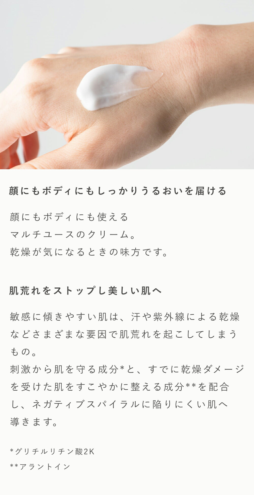 OSAJI Comfort Multi Cream 50g/300g