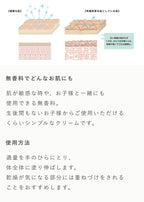 OSAJI Comfort Multi Cream 50g/300g