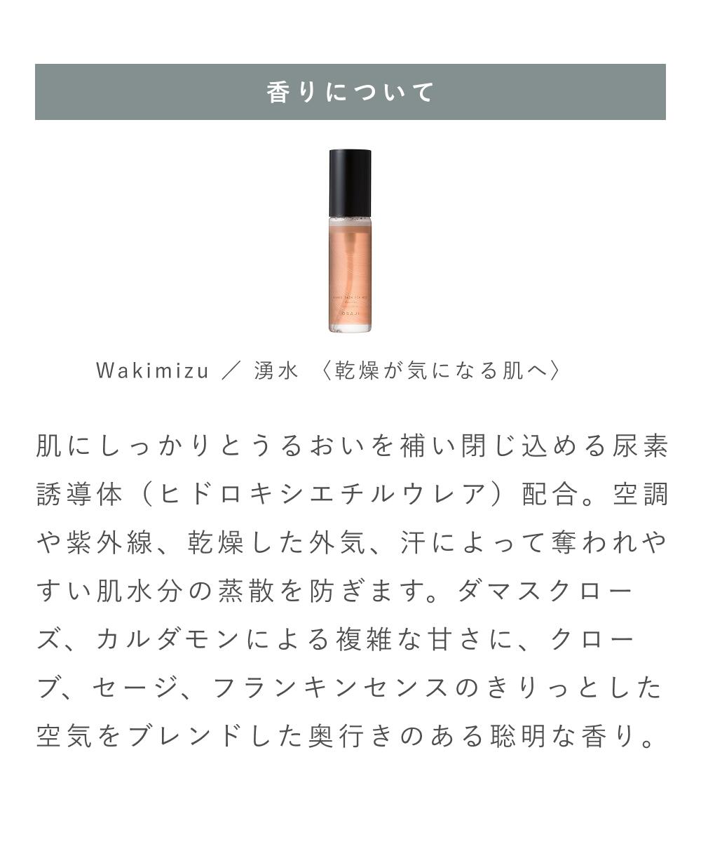OSAJI Nuance Skin Fix Mist 50mL