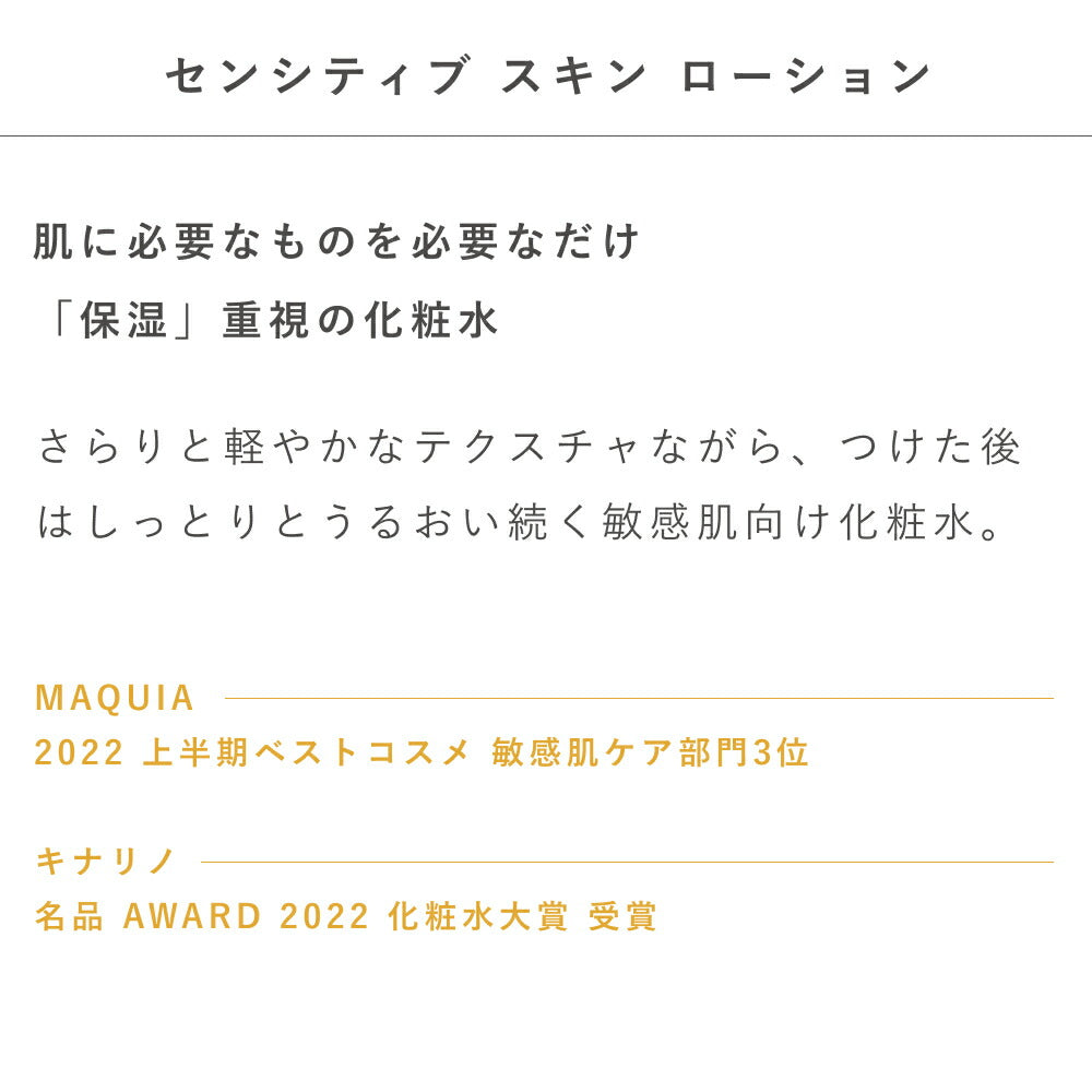 OSAJI Sensitive Skin Lotion 150mL